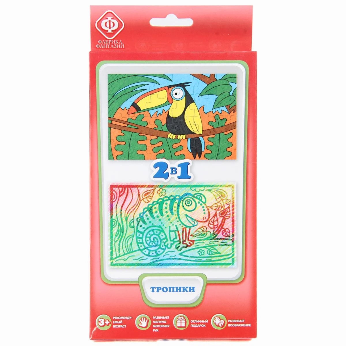 Набор 2 в 1. Раскрась пазл + раскраска невидимка "Тропики". 970-68109