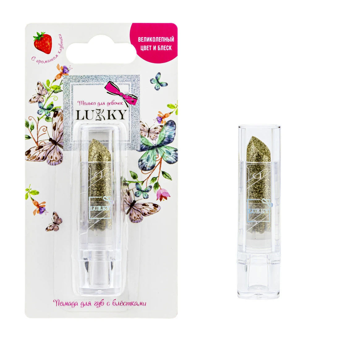 Помада для губ с блёстками с ароматом клубники, цвет золотой