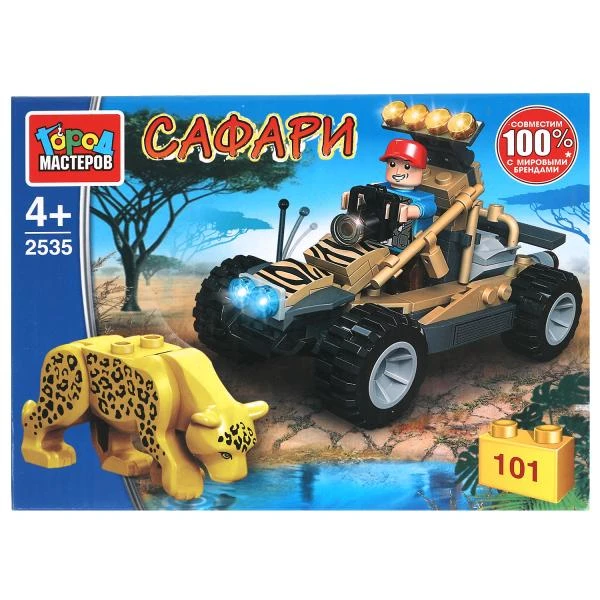 Конструктор САФАРИ на БАГГИ, 101 дет. Город мастеров