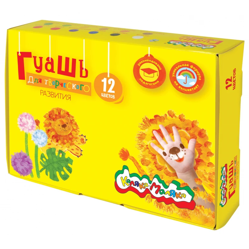 Гуашь Каляка-Маляка 12 цв., 17,5 мл., ГКМ12/17 Гуашь Каляка-Маляка 12 цв., 17,5 мл., ГКМ12/17