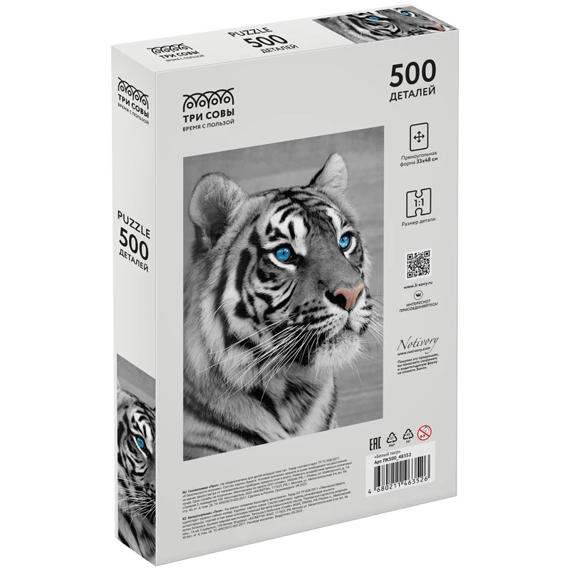 Пазл 500 эл. ТРИ СОВЫ "Белый тигр"