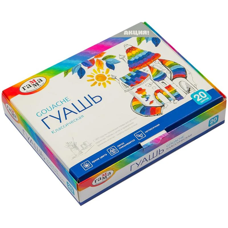 Гуашь Гамма "Классическая", 20 цветов, 20мл, картон 22103020