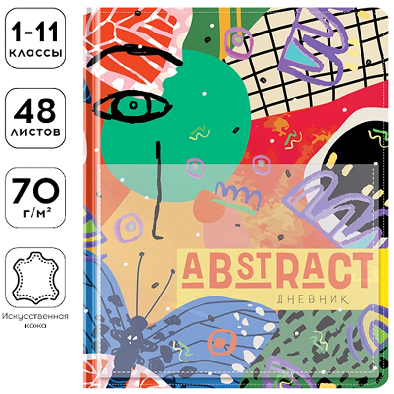 Дневник 1-11 кл. 48л. (твердый) Greenwich Line "Abstract", иск. кожа,