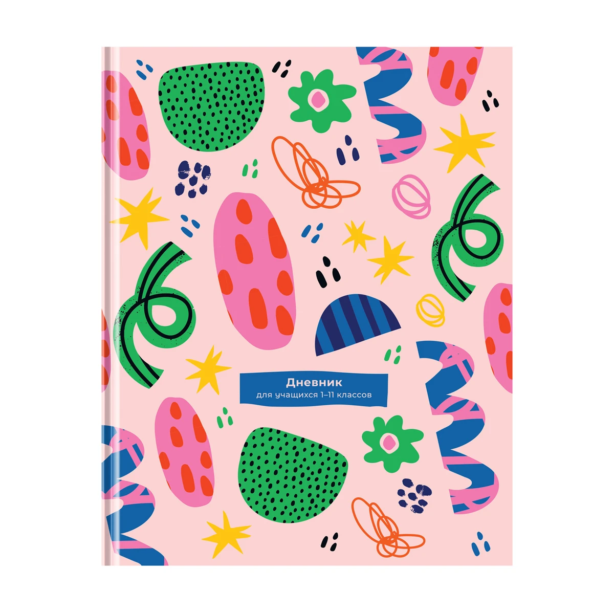Дневник 1-11 кл. 48л. (твердый) BG "Веселые узоры", матовая ламинация Дневник 1-11 кл. 48л. (твердый) BG "Веселые узоры", матовая ламинация