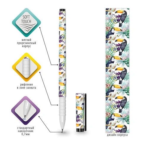 Ручка шариковая BRAUBERG SOFT TOUCH GRIP "TOUCAN", СИНЯЯ, мягкое