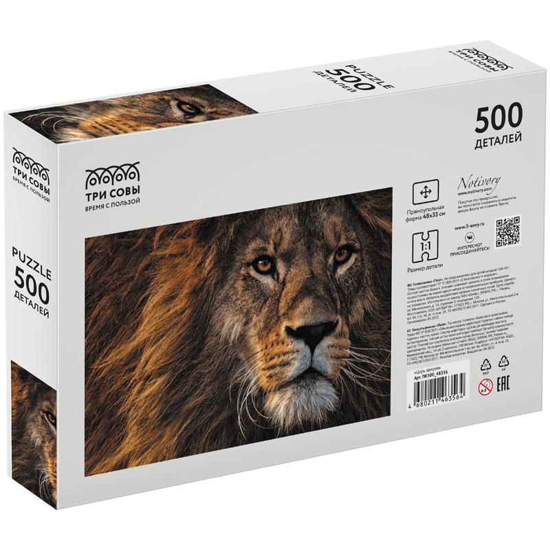 Пазл 500 эл. ТРИ СОВЫ "Царь зверей" Пазл 500 эл. ТРИ СОВЫ "Царь зверей"