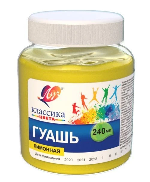 Гуашь КЛАССИКА 240 мл лимонная