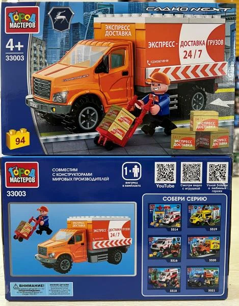 Группа ГАЗ конструктор газон некст ЭКСПРЕСС ДОСТАВКА грузов, 94 дет. Город Группа ГАЗ конструктор газон некст ЭКСПРЕСС ДОСТАВКА грузов, 94 дет. Город