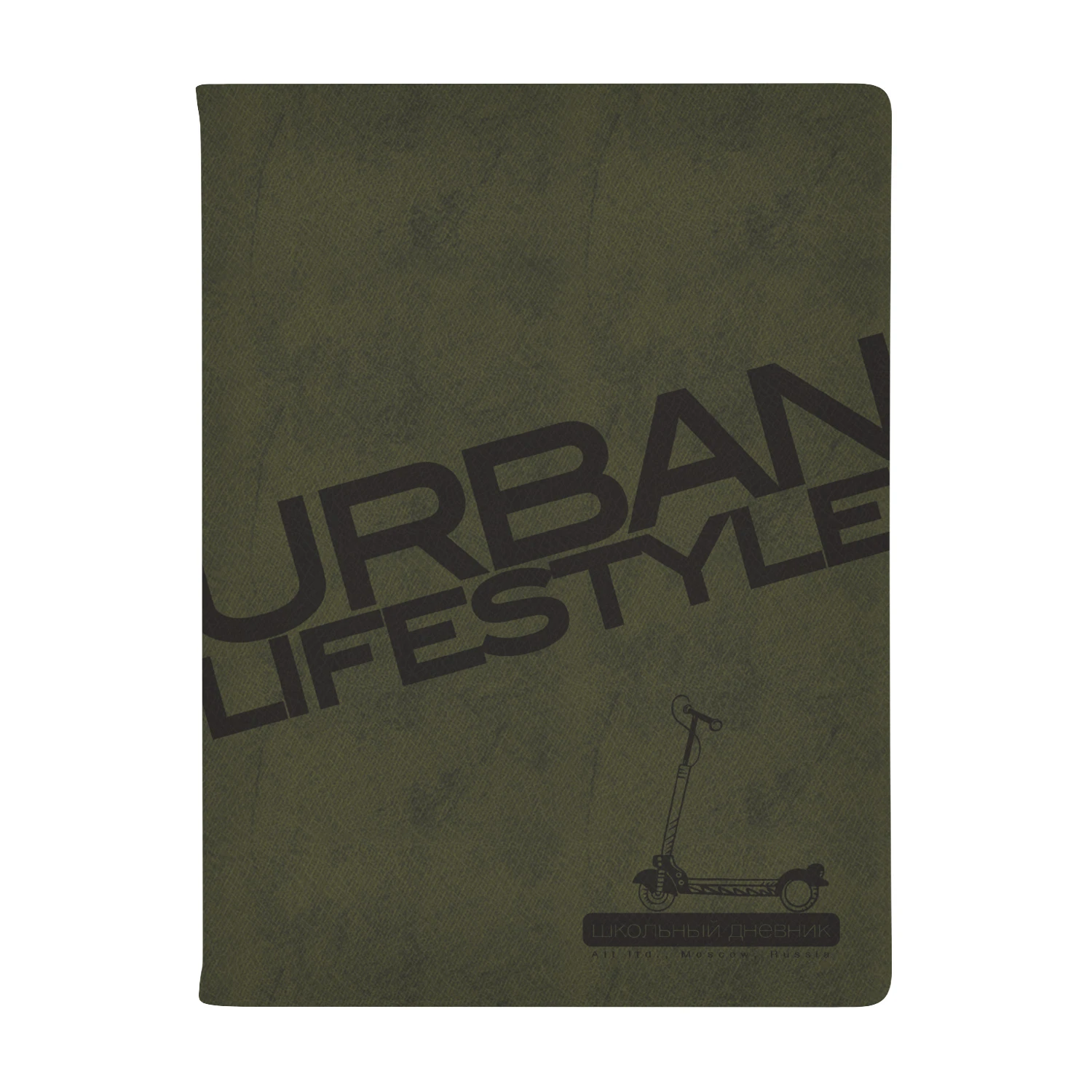 ДНЕВНИК ШКОЛЬНЫЙ "URBAN" (ХАКИ) (48 листов) ДНЕВНИК ШКОЛЬНЫЙ "URBAN" (ХАКИ) (48 листов)