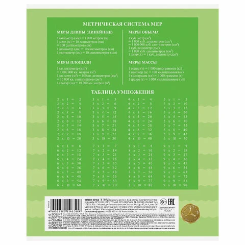 Тетрадь 12 л. HATBER клетка, обложка картон, "Мой друг Кактус" (5 Тетрадь 12 л. HATBER клетка, обложка картон, "Мой друг Кактус" (5