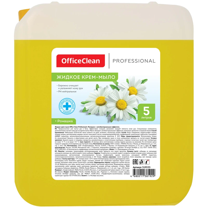 Мыло-крем жидкое OfficeClean Professional "Антибактериальное", с
