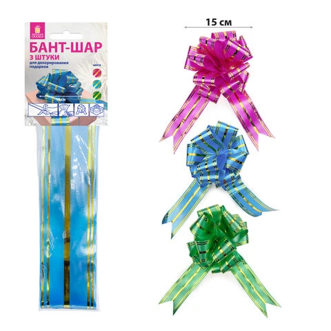 Бант-шар d = 15 см для подарка НАБОР 3 шт., золотые полосы, фуксия, бирюза,