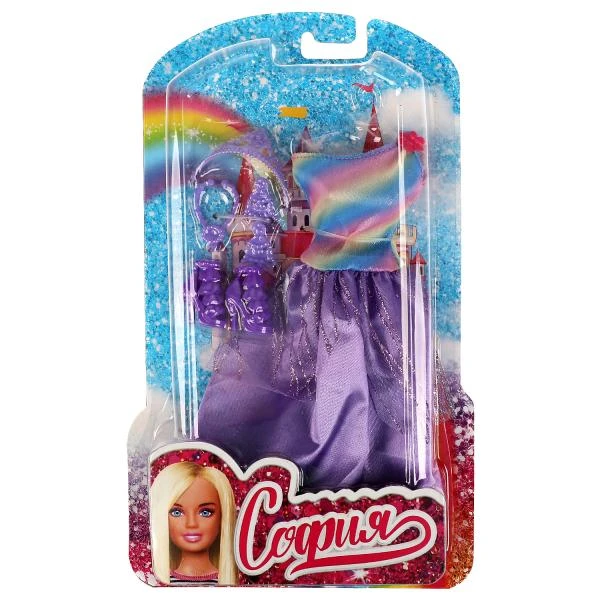 Аксессуары для кукол 29 см комплект одежды и акс для Софии, принцесса, блист