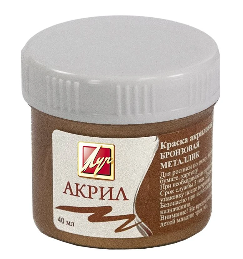 Краска акриловая ХУДОЖЕСТВЕННАЯ 40 мл коричневая: 23С1461-08 штр.: 4601185010813