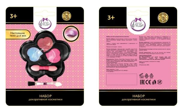Косметика ДЛЯ ДЕВОЧЕК тени для век МИЛАЯ ЛЕДИ