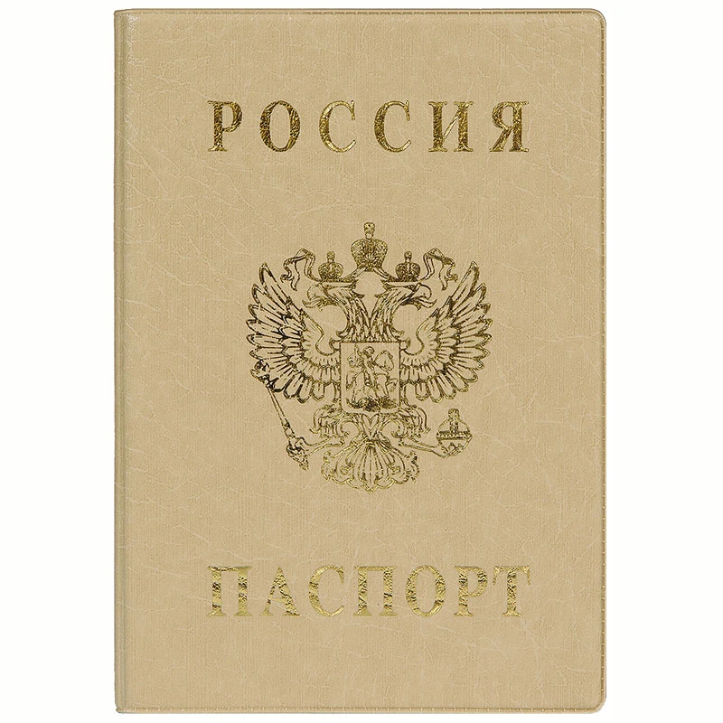 Обложка для паспорта ДПС, ПВХ, тиснение "Герб", бежевый Обложка для паспорта ДПС, ПВХ, тиснение "Герб", бежевый