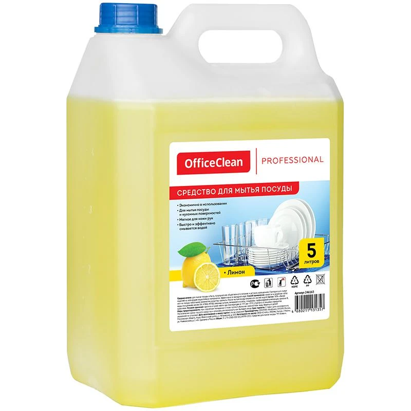 Средство для мытья посуды OfficeClean "Professional. Лимон", канистра, Средство для мытья посуды OfficeClean "Professional. Лимон", канистра,