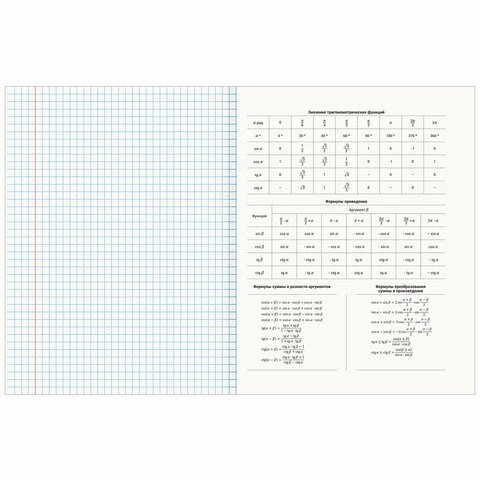 Тетради предметные, КОМПЛЕКТ 12 ПРЕДМЕТОВ, КЛАССИКА NEW, 48 л., обложка картон,