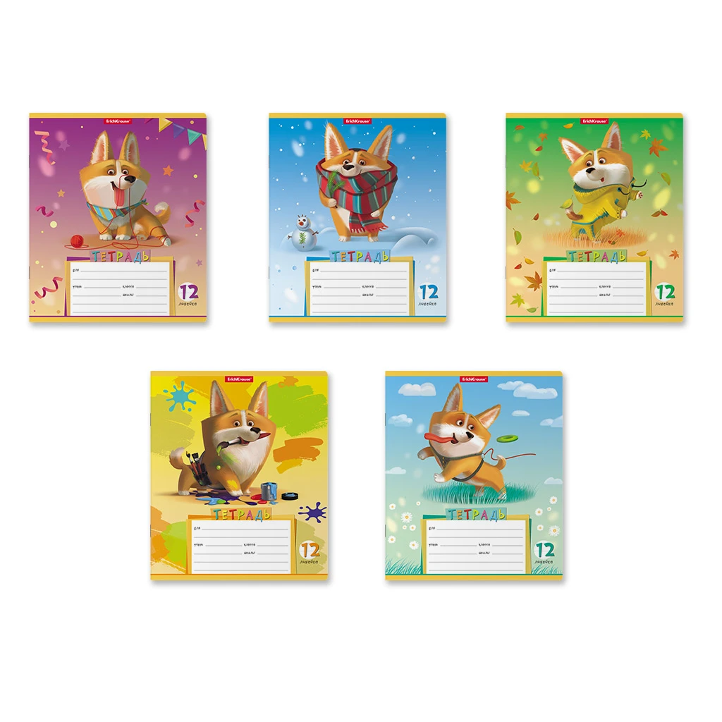 Тетрадь школьная ученическая ErichKrause® Корги, 12 листов, линейка (в плёнке по