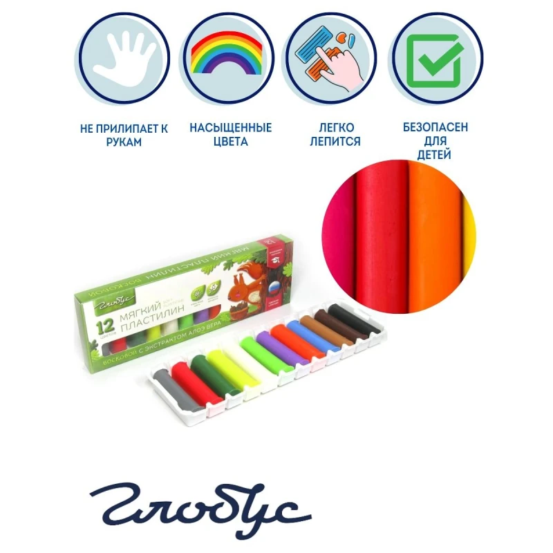 Пластилин Глобус супер мягкий с экстрактом алоэ вера 12 цветов (180гр.)ПЛ12-01МВ