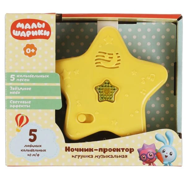 Музыкальный ночник с проектором МАЛЫШАРИКИ 5 любимых колыбельных. свет.кор.бат.