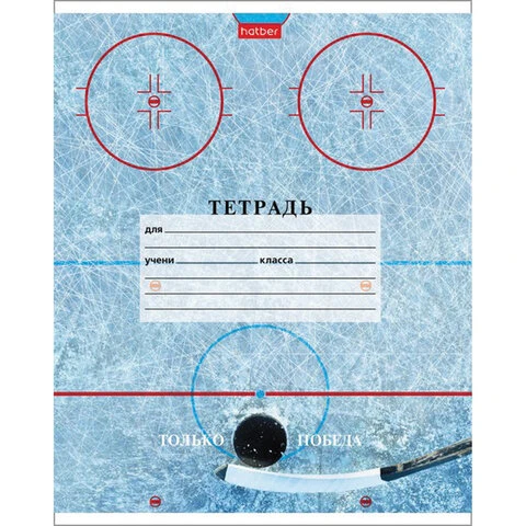 Тетрадь 18 л. HATBER клетка, обложка картон, "Спорт Клуб" (5 видов в Тетрадь 18 л. HATBER клетка, обложка картон, "Спорт Клуб" (5 видов в