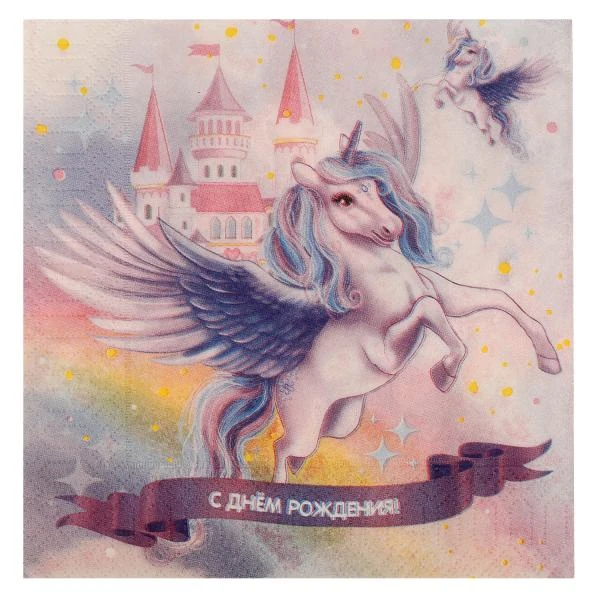 Салфетки бумажные единорог 33*33 см, 20 листов в упаковке ЧУДО ПРАЗДНИК