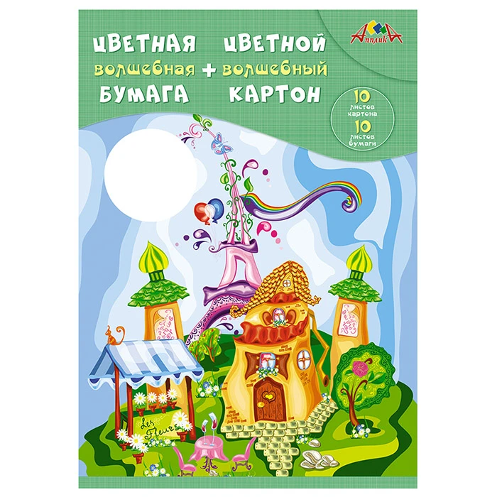 Набор для творчества А4: Картон цветной волшебный 10л. 10цв. + Бумага цветная