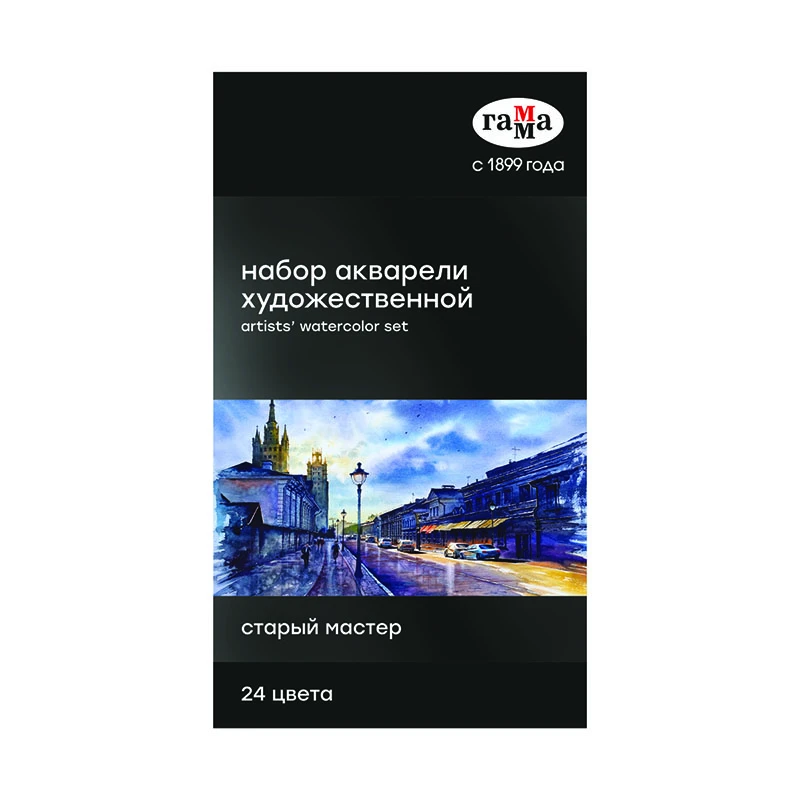 Акварель художественная Гамма "Старый Мастер", 24 цвета*2,6мл, кюветы,