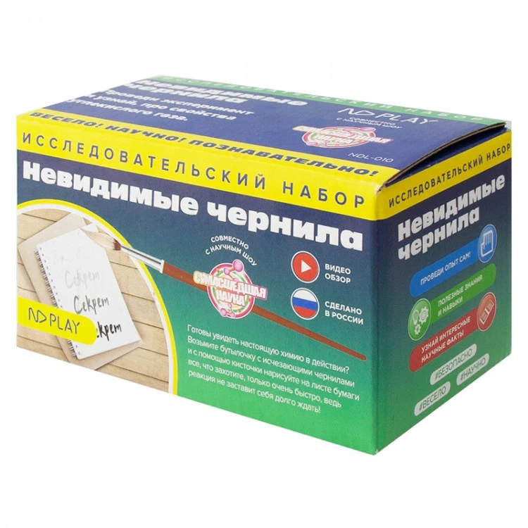 Набор для опытов. Невидимые чернила
