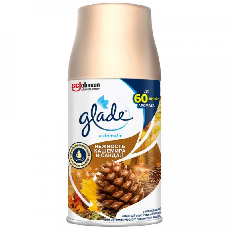 Баллон сменный для автоосвежителя Glade Automatic нежн кашем и сандал 269мл.