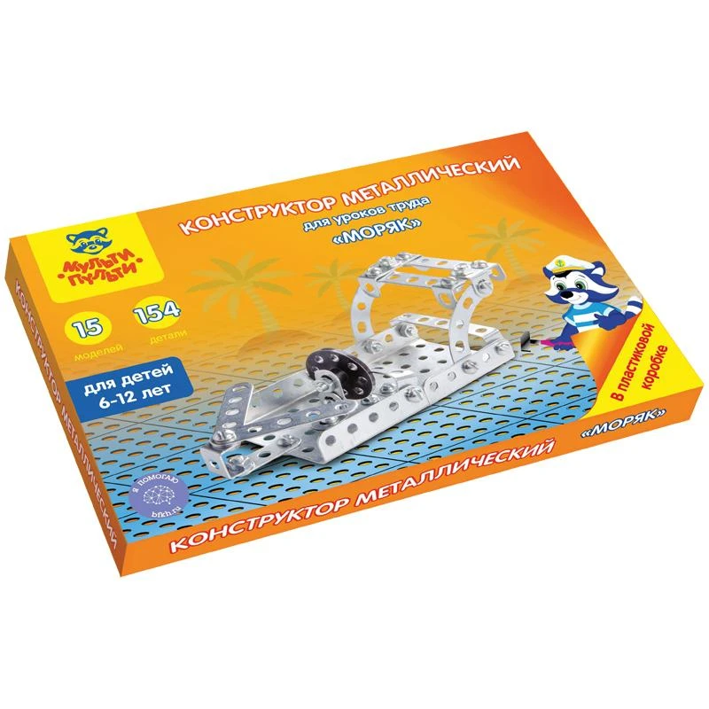 Конструктор металлический Мульти-Пульти "Для уроков труда. Моряк", №5,