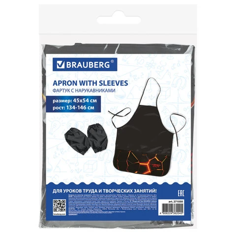 Фартук с нарукавниками BRAUBERG, 45x54 см, 3 кармана, "Keep out",