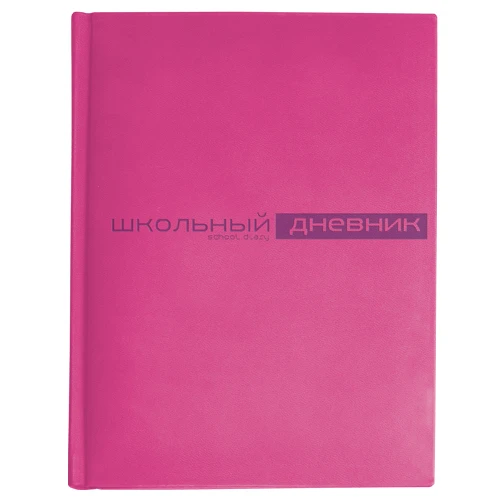 ДНЕВНИК ШКОЛЬНЫЙ "VELVET" (ЯРКО-РОЗОВЫЙ) ДНЕВНИК ШКОЛЬНЫЙ "VELVET" (ЯРКО-РОЗОВЫЙ)