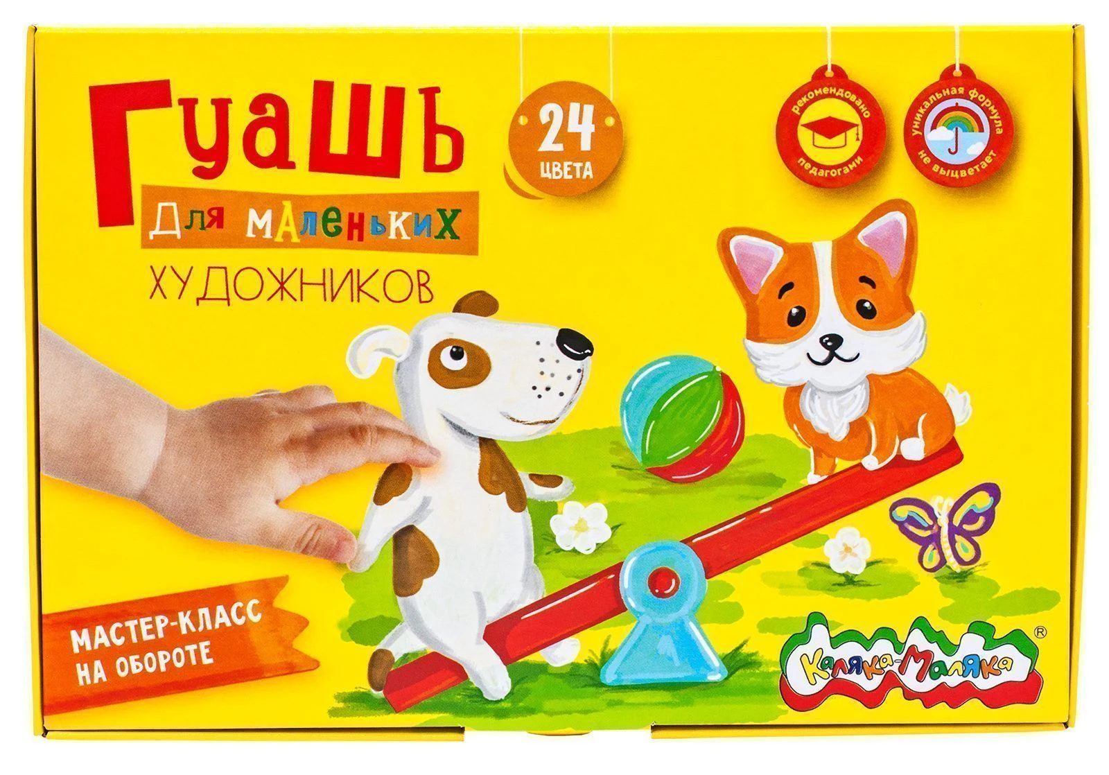 Гуашь Каляка-Маляка ДЛЯ САМЫХ МАЛЕНЬКИХ ХУДОЖНИКОВ 10 мл 24 цвета