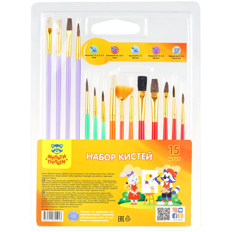 Набор кистей Мульти-Пульти 15шт., пони, круглые № 1, 2, 2, 3, 4, 5, плоские № Набор кистей Мульти-Пульти 15шт., пони, круглые № 1, 2, 2, 3, 4, 5, плоские №