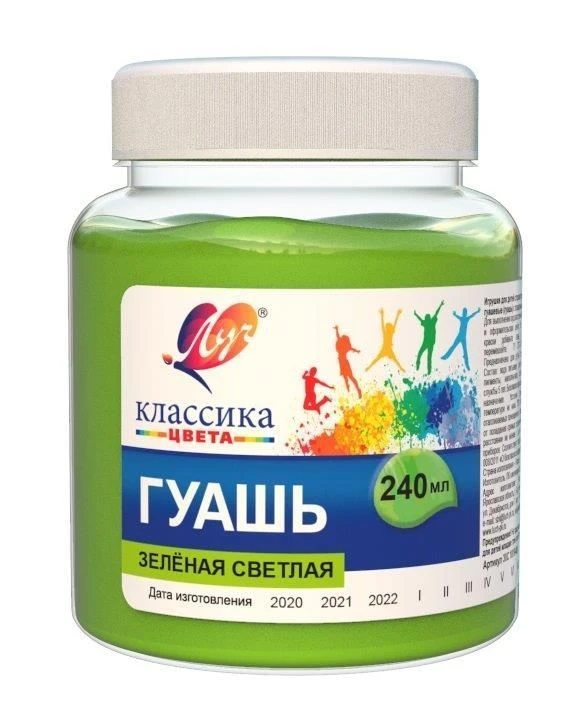 Гуашь КЛАССИКА 240 мл зеленая светлая