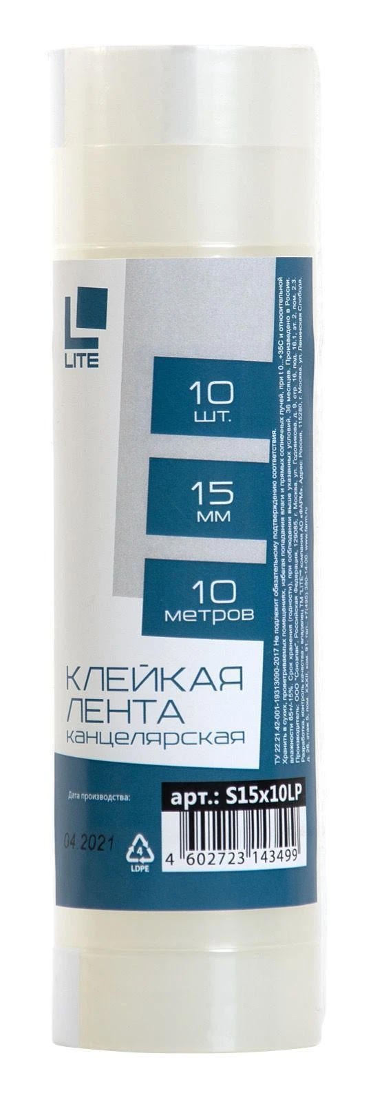 Клейкая лента канцелярская LITE 15 мм 10 м прозрачная Клейкая лента канцелярская LITE 15 мм 10 м прозрачная