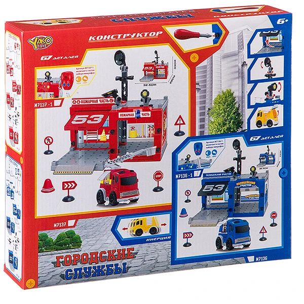 Конструктор с отверткой и микрофоном на бат.(свет,звук) ,полицейский участок с