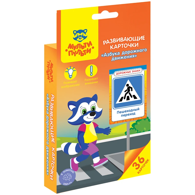 Развивающие карточки Мульти-Пульти "Азбука дорожного движения", 36шт.,