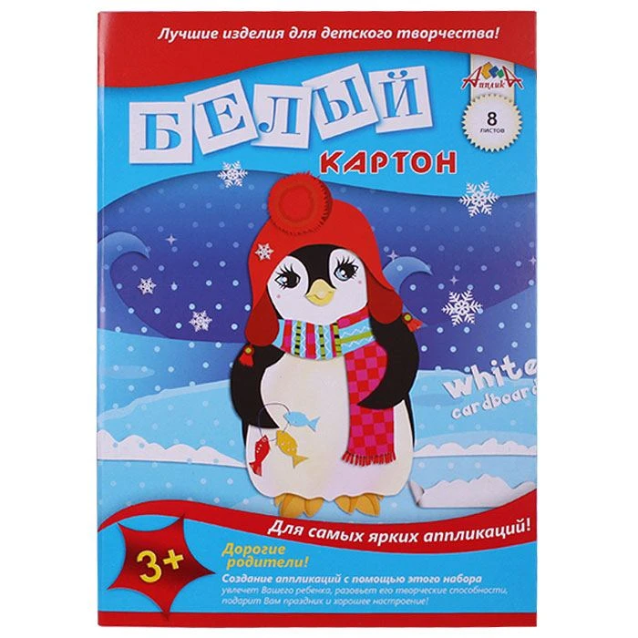Картон белый А4 8л. "Пингвин" в папке