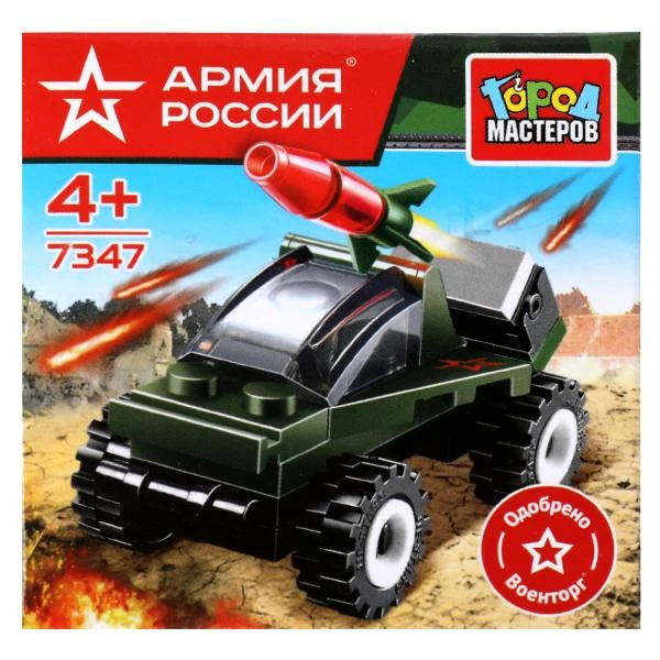 АРМИЯ РОССИИ конструктор РАКЕТНАЯ УСТАНОВКА, 24 дет. Город мастеров