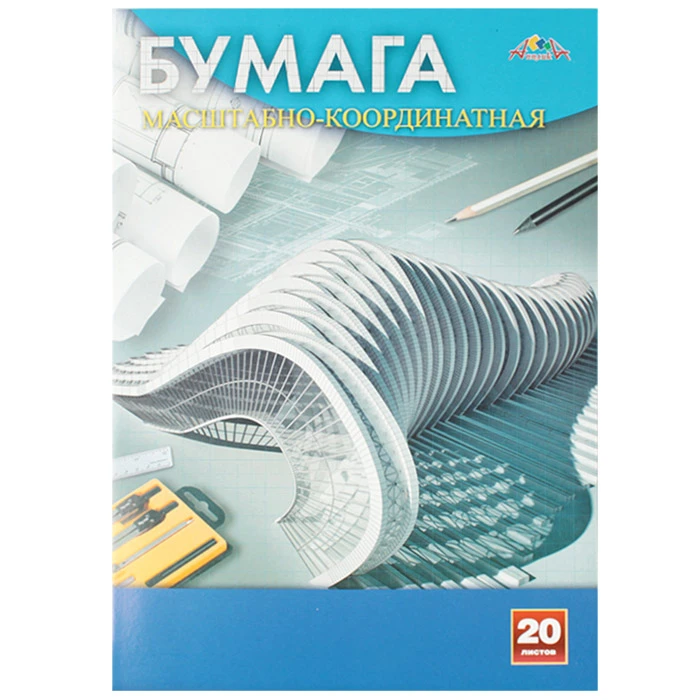 Бумага масштабно-координатная А4 20л "Чертежи" Бумага масштабно-координатная А4 20л "Чертежи"