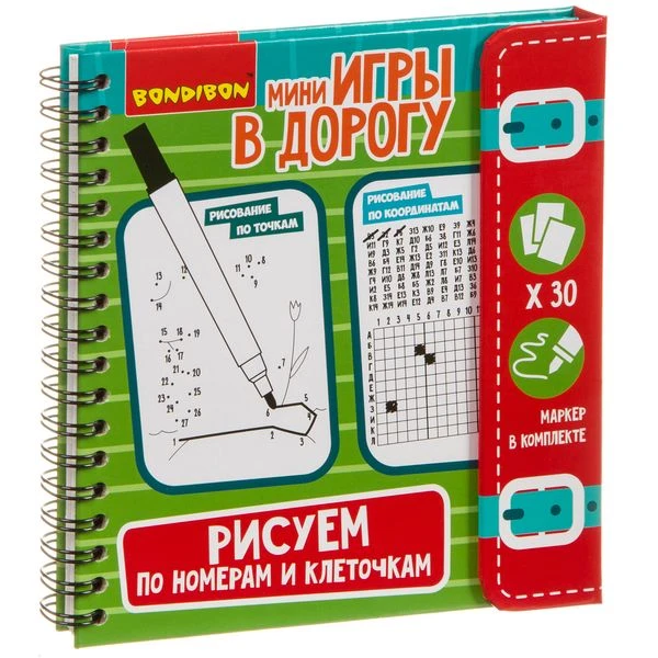 Компактные развивающие игры в дорогу РИСУЕМ ПО НОМЕРАМ И КЛЕТОЧКАМ 6+ Компактные развивающие игры в дорогу РИСУЕМ ПО НОМЕРАМ И КЛЕТОЧКАМ 6+