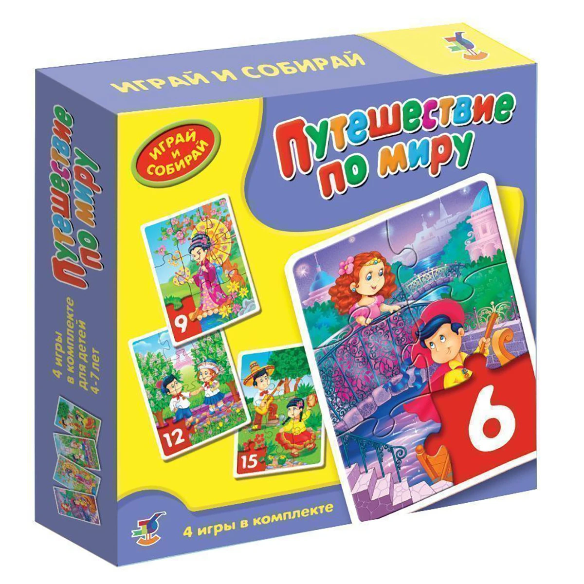 Арт.2079 Играй и собирай. Путешествие по миру. Арт.2079 Играй и собирай. Путешествие по миру.