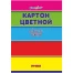Картон цветной А4 8л. 8цв. "Darvish" ассорти РБ