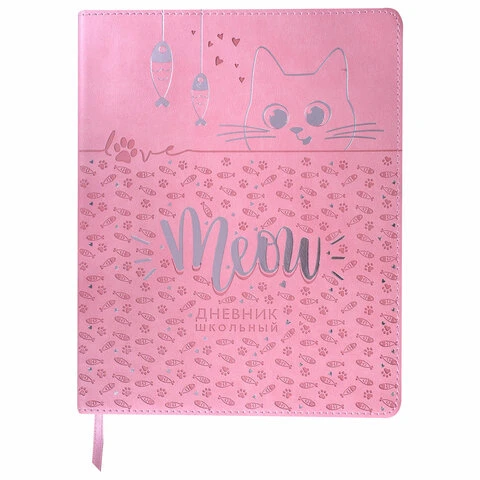 Дневник 1-11 класс 48 л., кожзам (гибкая), термотиснение, фольга, BRAUBERG,