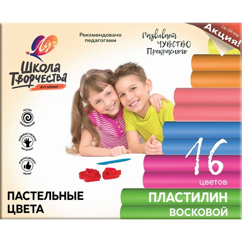 Пластилин восковой Луч Школа творчества 16 цв., 29С 1772-08