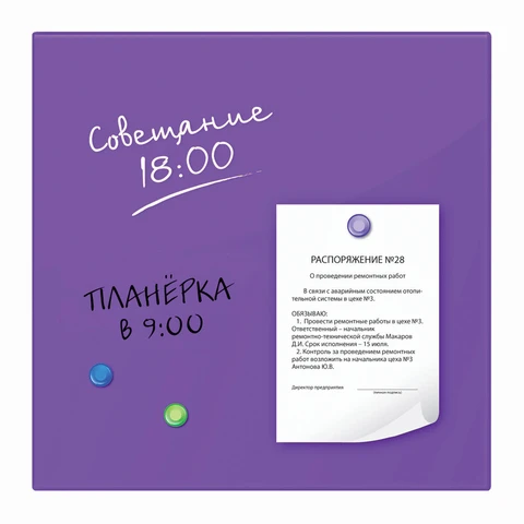 Доска магнитно-маркерная стеклянная (45х45 см), 3 магнита, ФИОЛЕТОВАЯ, BRAUBERG, Доска магнитно-маркерная стеклянная (45х45 см), 3 магнита, ФИОЛЕТОВАЯ, BRAUBERG,