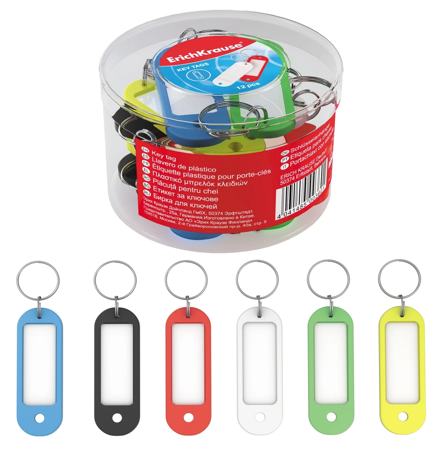 Брелок для ключей Erich Krause, 60мм (в тубусе по 12 шт.)